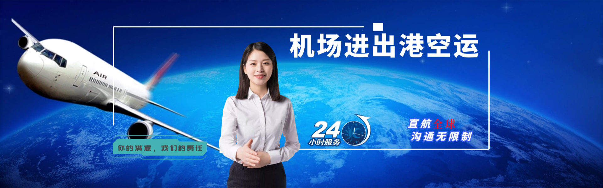 常德到保加利亚物流公司-常德至保加利亚物流专线-常德空运到保加利亚-优时通物流有限公司